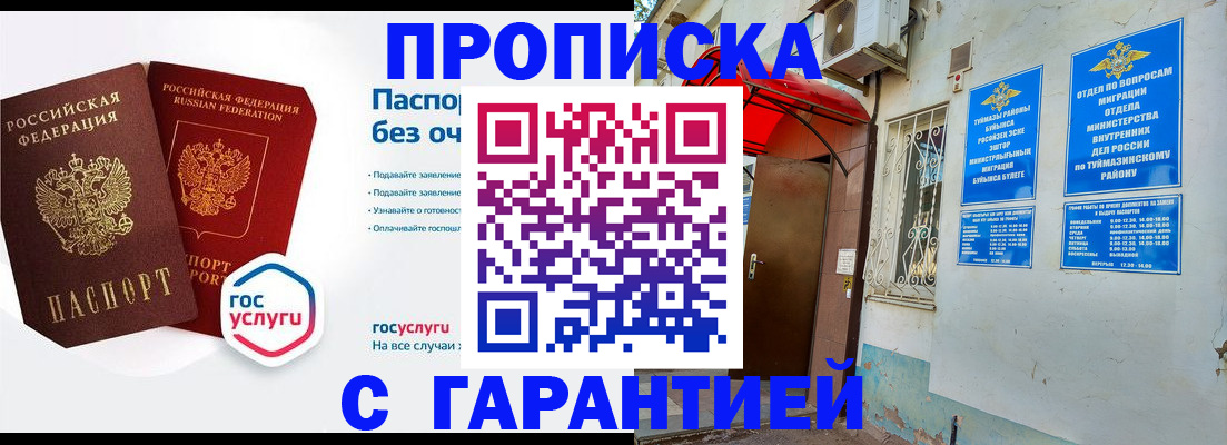 временная регистрация гарантия в Бокситогорске