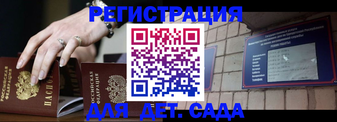 миграционный учет в Бокситогорске