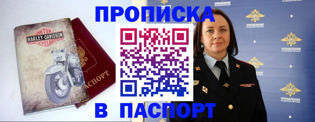 прописка в квартире в Бокситогорске