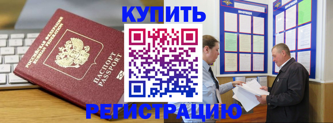 прописка ребенка в Бокситогорске